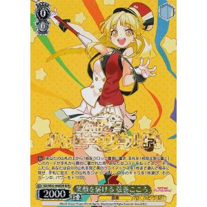 ヴァイスシュヴァルツ バンドリ！ ガールズバンドパーティ！ Countdown