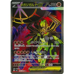 ポケモンカードゲーム メガジガルデex SR M3 097/080 : GAME38JAPAN