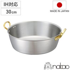 DON /即納/ アルミ 料理鍋 60cm 日本製 / 打出料理鍋 両手鍋 円付鍋 段