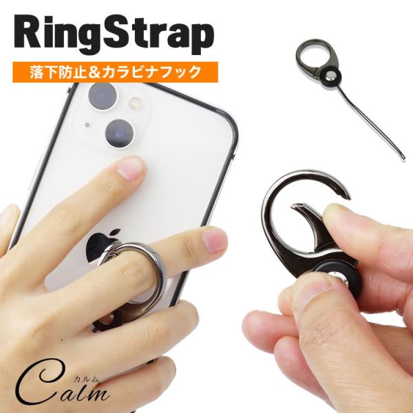 カラビナ リング ストラップ スマホ ホールド 落下防止 フィンガー