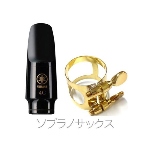 サックス リガチャー ヤマハ」の人気商品一覧 | 安い商品を通販サイト