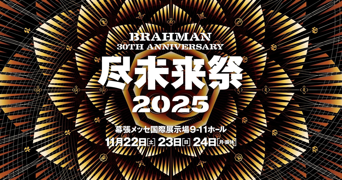 GOODS | BRAHMAN 30th Anniversary「尽未来祭 2025」