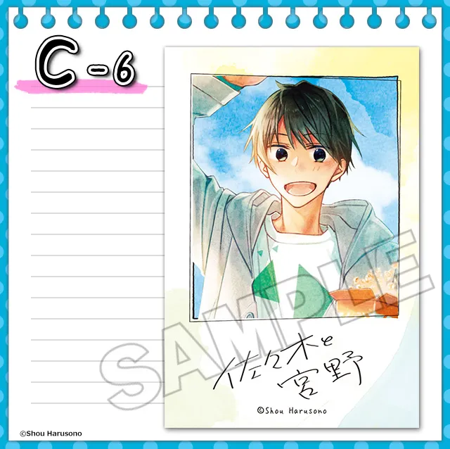 くじコレ - 佐々木と宮野