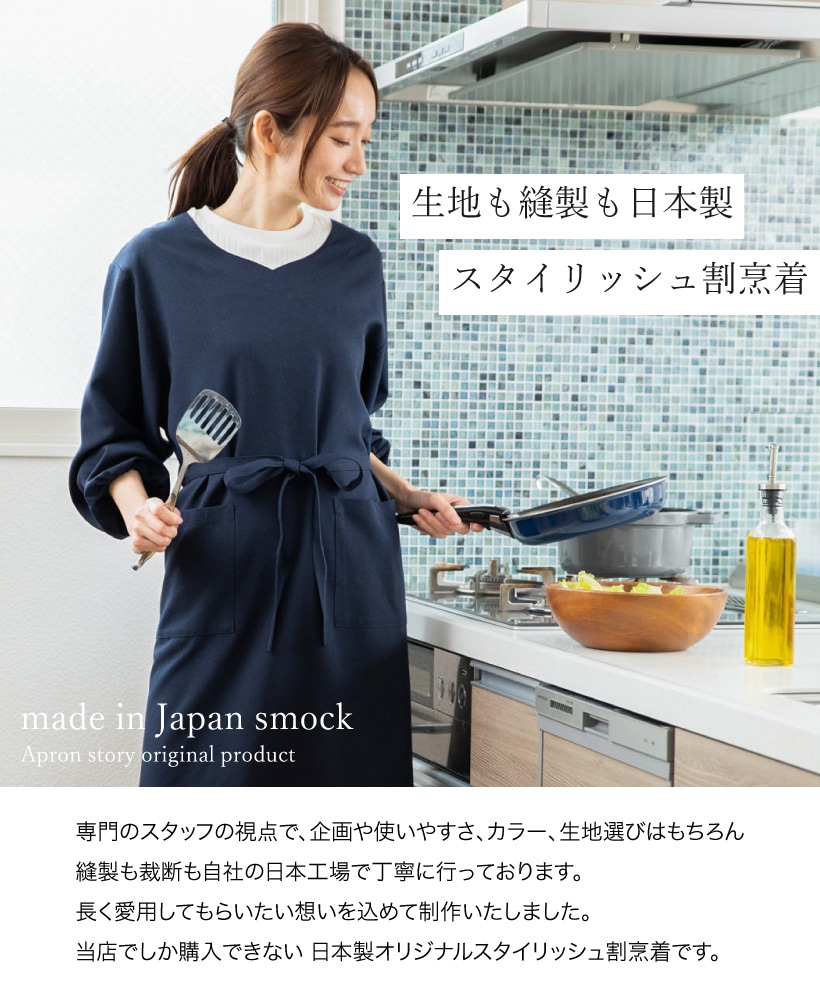スタイリッシュVネック割烹着 | レディースエプロン,割烹着,無地