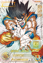 UGM1-SEC4 孫悟空 UR | ドラゴンボールヒーローズ,スーパー