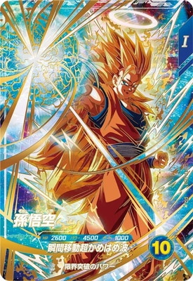 パラレル】SDVTP-004 孫悟空 PR☆ | ドラゴンボールスーパーダイバーズ