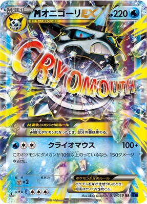 XY8]青い衝撃/PK-XY8-015 MオニゴーリEX RR | ポケモンカード,XY