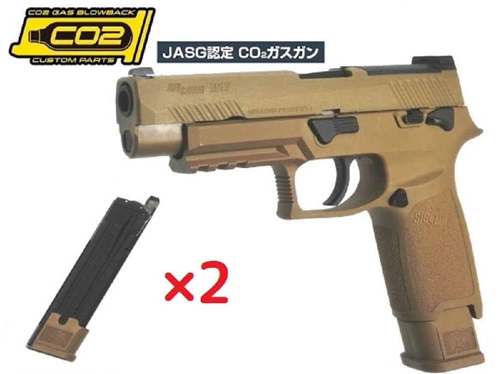 SIG AIR M17 CO2スペアマガジン BK カートリッジおまけ