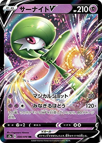 Amazon.co.jp: ポケモンカードゲーム S2a 030/070 サーナイトV 超 (RR