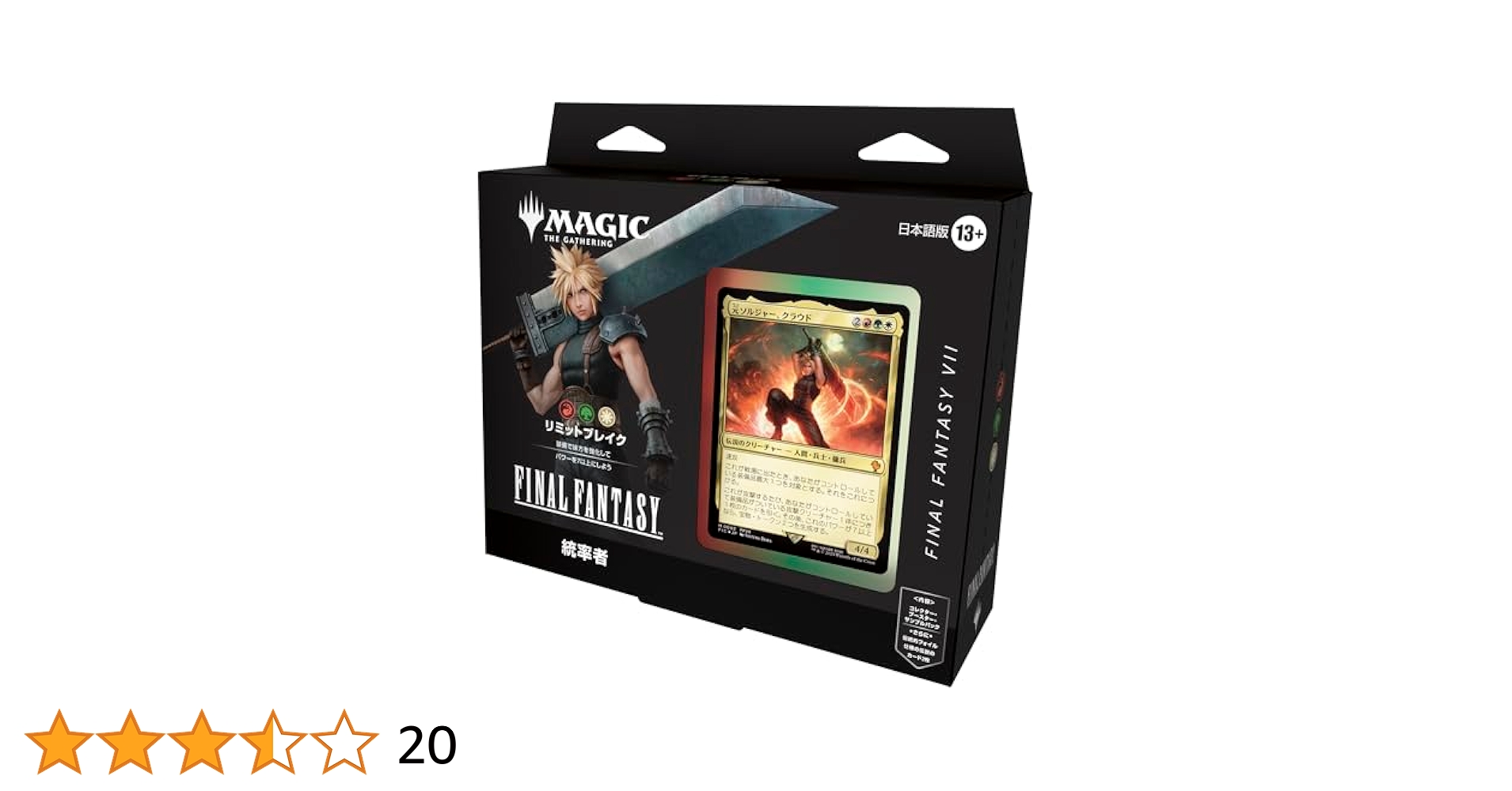 MTG FFコラボ 統率者デッキ リミットブレイク 日本語 MTG FFコラボ