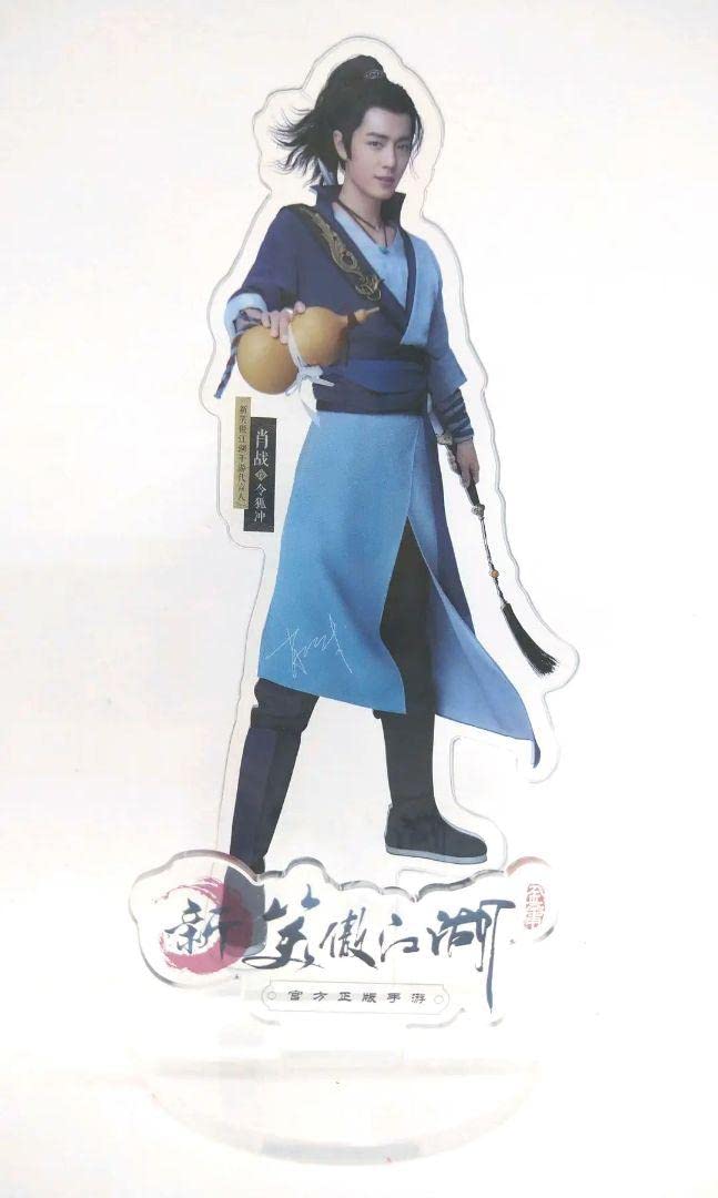 Amazon.co.jp: ！肖戦笑傲江湖令狐冲公式アクリルスタンド 肖? 王一博