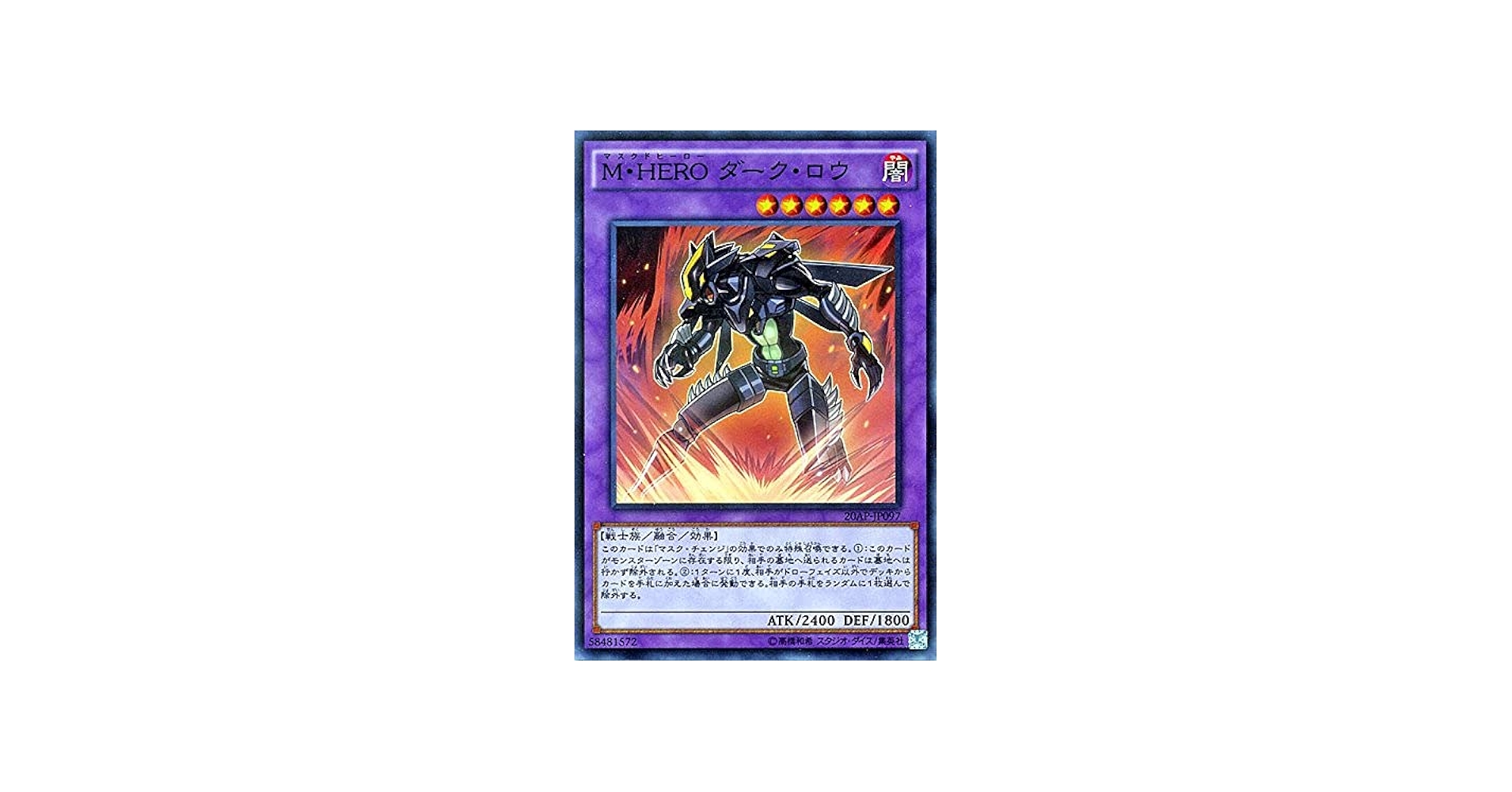 Amazon.co.jp: 遊戯王 M・HERO ダーク・ロウ ノーマルパラレル