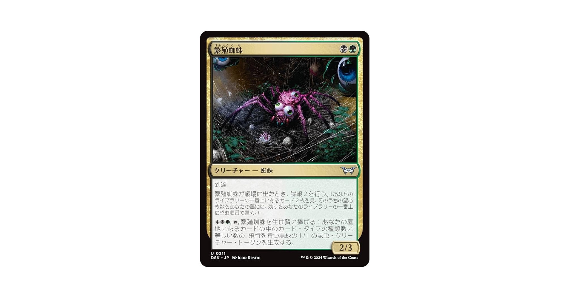 mtg 高騰中3枚セット 悪夢滅ぼし魁渡 ボーダーレス オマケ付き dsk