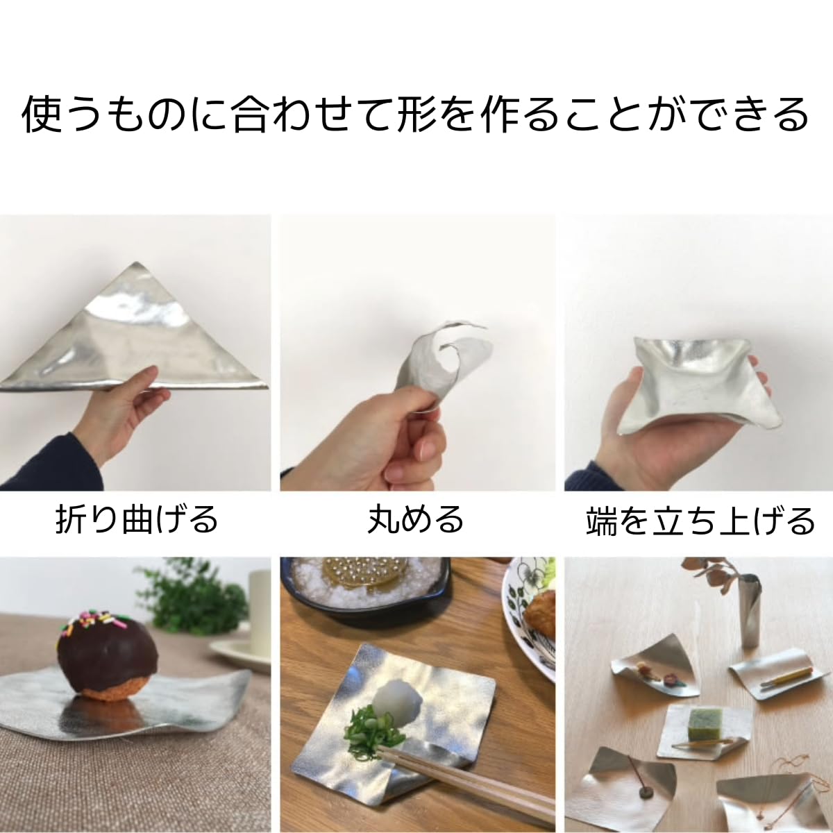 Amazon | syouryu すずがみ お皿 曲がる錫の器 食器 かざはな 24cm