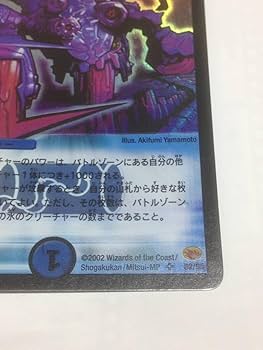 Amazon.co.jp: 混沌魚 DM-03 S2/S5 スーパーレア SR 初期 旧枠 旧弾