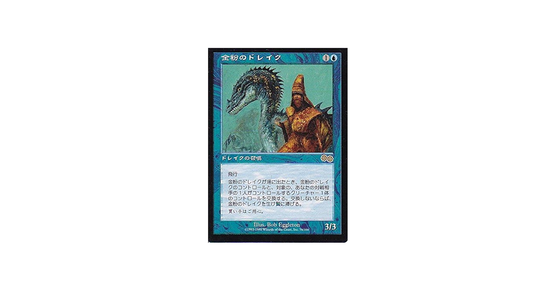 Amazon.co.jp: マジックザギャザリング MTG 青 日本語版 金粉の