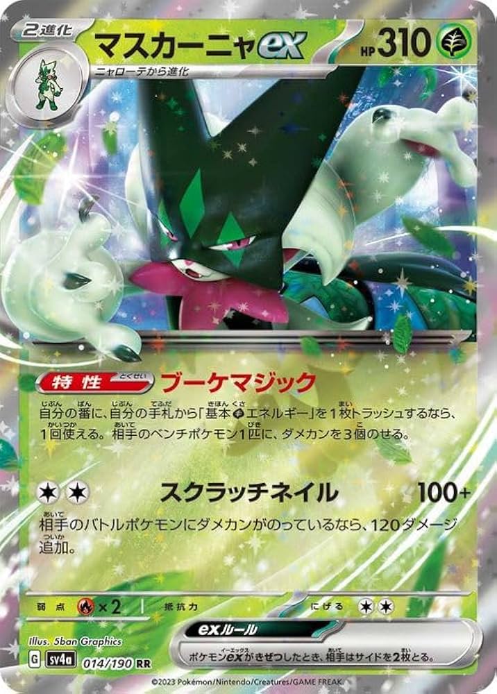 Amazon.co.jp: ポケモンカードゲームSV sv4a ハイクラスパック