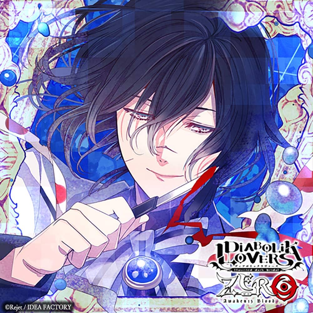 Amazon.co.jp: DIABOLIK LOVERS ZERO Floor.12 無神アズサ CV.岸尾