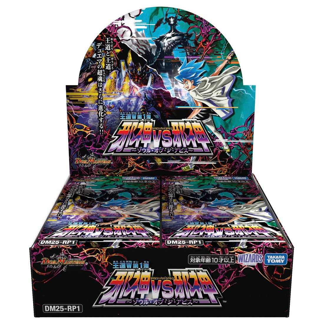 Amazon.co.jp: デュエル・マスターズ TCG DM25-RP1 王道W 第1弾 邪神vs