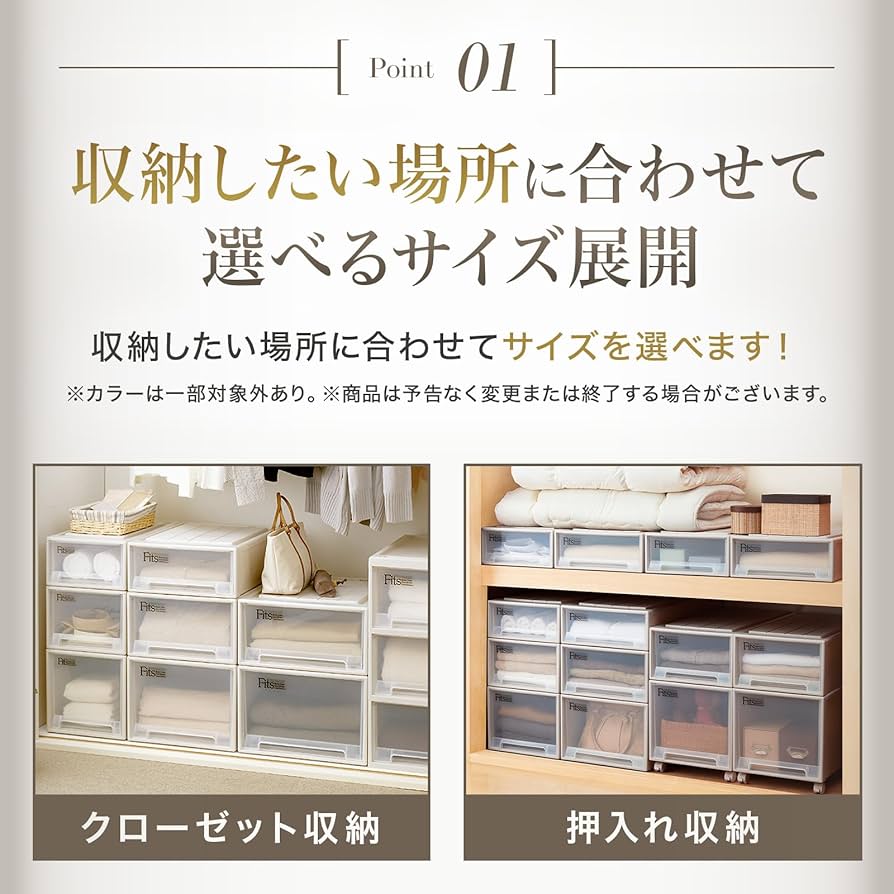 Amazon.co.jp: 天馬 収納ボックス フィッツケース クローゼット 幅30