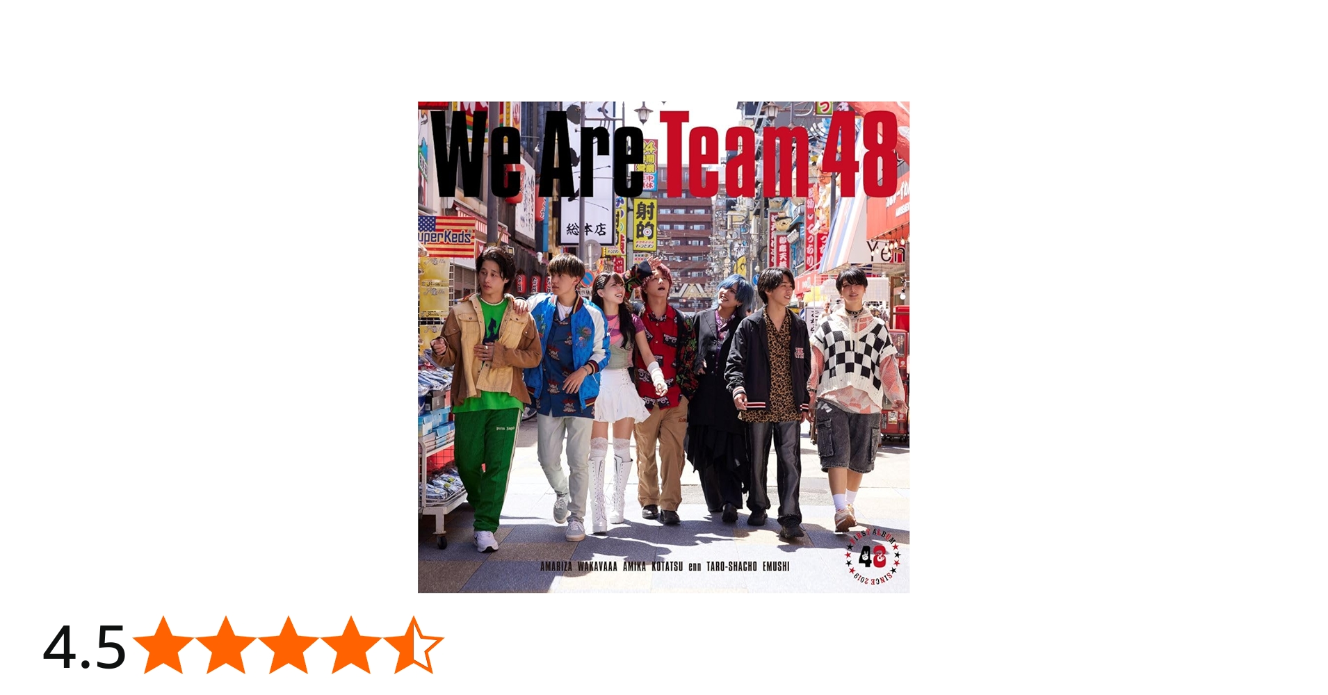 Amazon.co.jp: フォーエイト48 : 【Amazon.co.jp限定】We Are Team 48