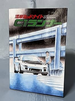 Amazon.co.jp: 京商 製湾岸ミッドナイト C1ランナーマツダ RX-7 FD 3S