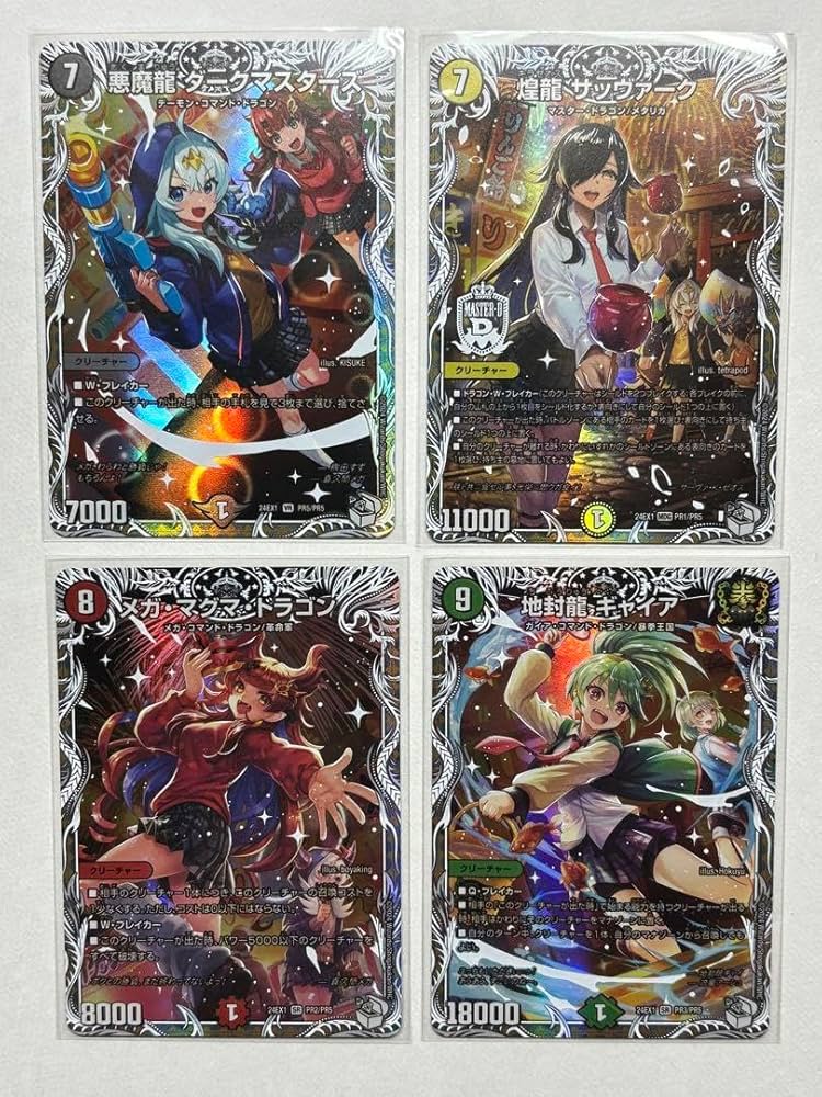 Amazon.co.jp: デュエル マスターズ ドラゴン娘 スペシャルパック 4種