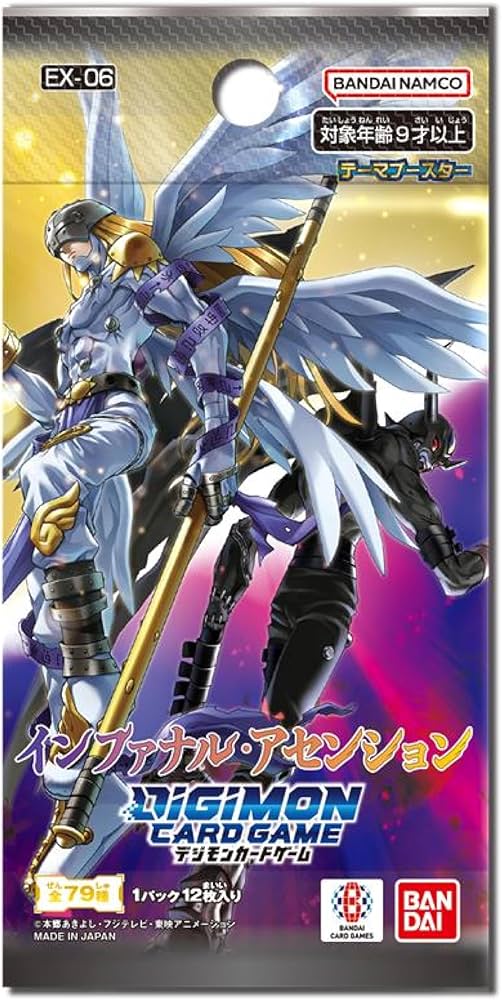 Amazon.com: BANDAI Digimon Card Game Theme Booster Infernal