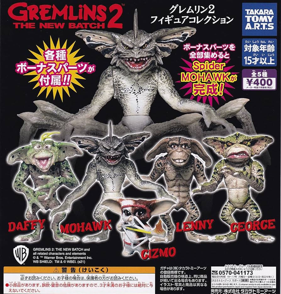 Amazon | タカラトミー＿アーツ グレムリン2 フィギュアコレクション