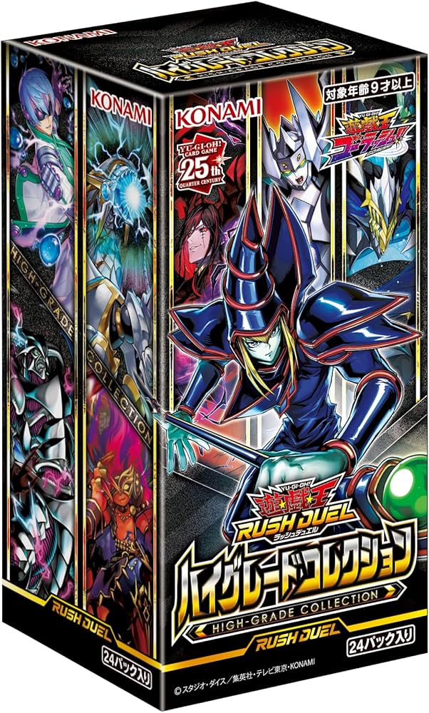 Amazon.co.jp: 遊戯王ラッシュデュエル ハイグレードコレクション