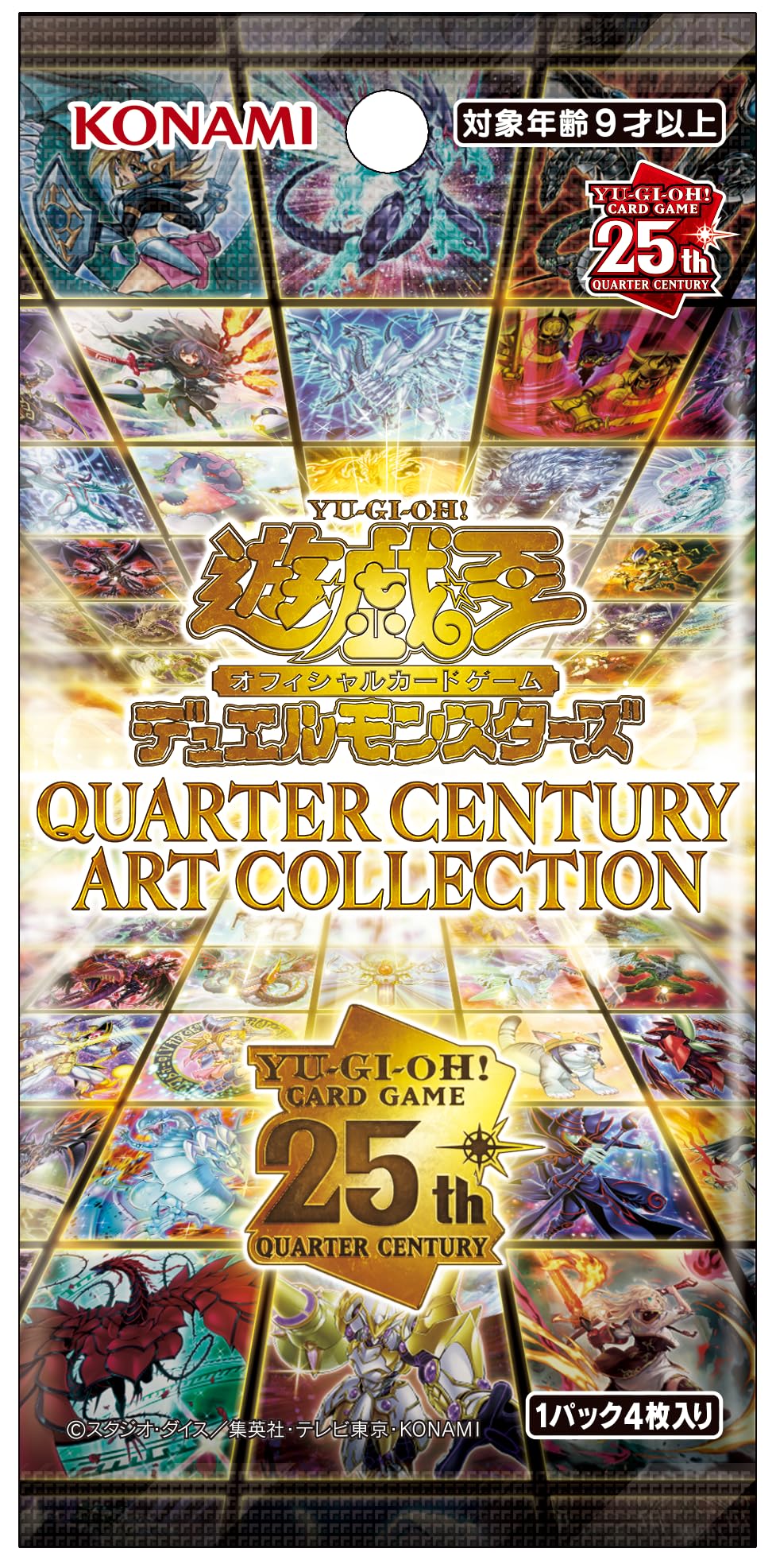 Amazon.co.jp: 遊戯王OCGデュエルモンスターズ QUARTER CENTURY ART