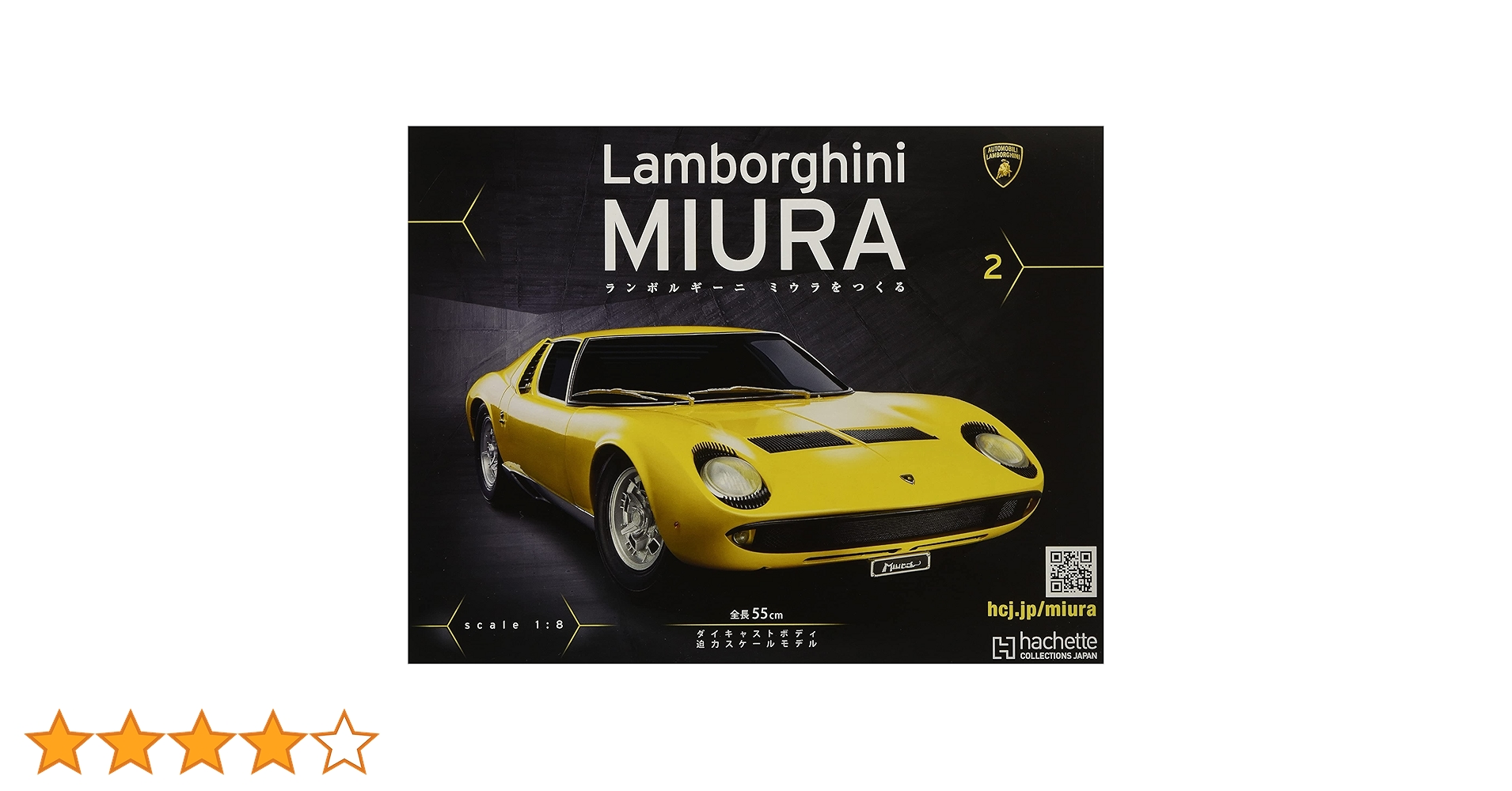 Amazon.co.jp: ランボルギーニ ミウラをつくる 2号(2) 2021年 9/1 号