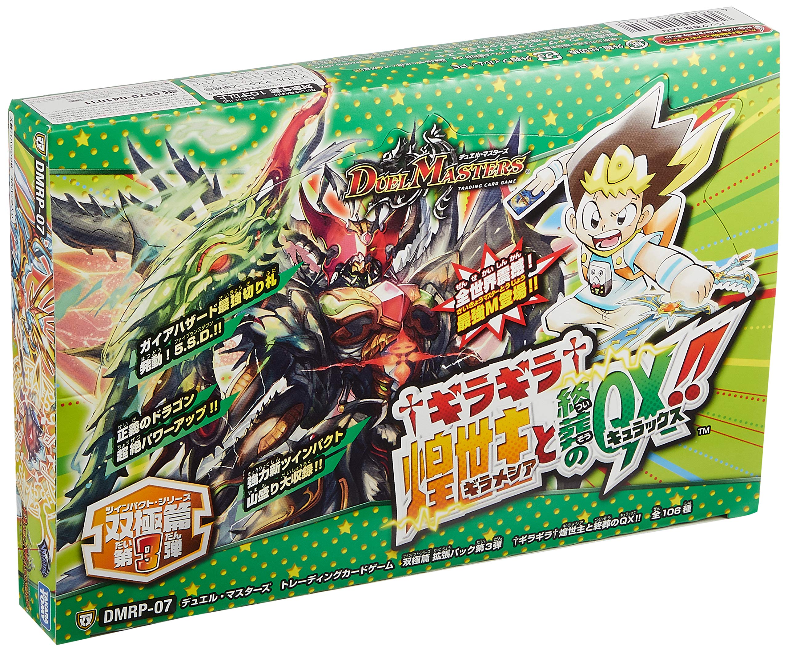 Amazon.co.jp: デュエル・マスターズ TCG DMRP-07 双極篇 拡張パック第