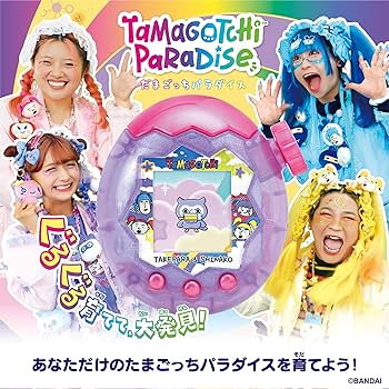Amazon | [バンダイ(BANDAI)] Tamagotchi Paradise - Purple Sky 竹下