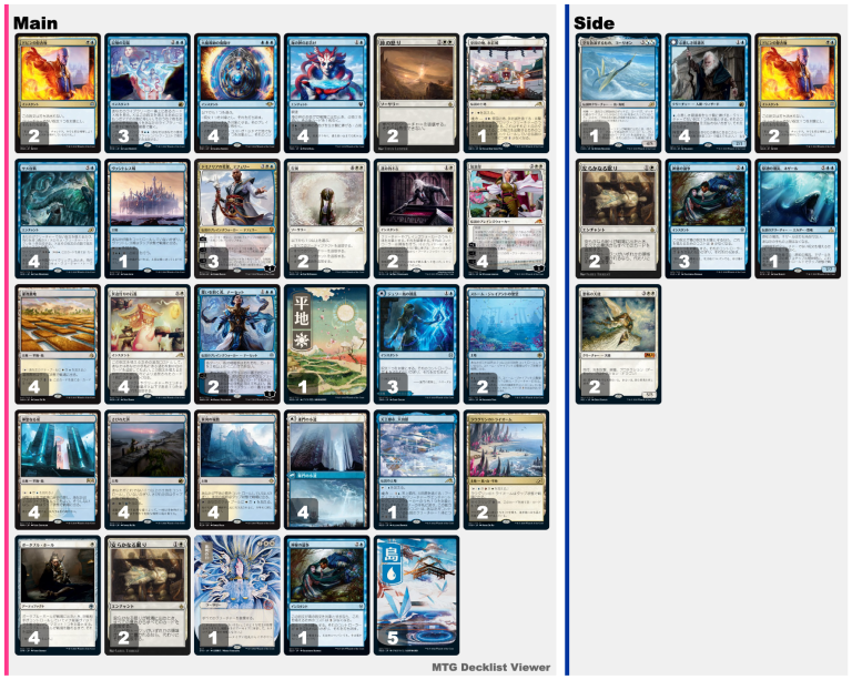 アゾリウスコントロール(ヒストリック)のデッキ解説 – MTGアリーナ攻略wiki