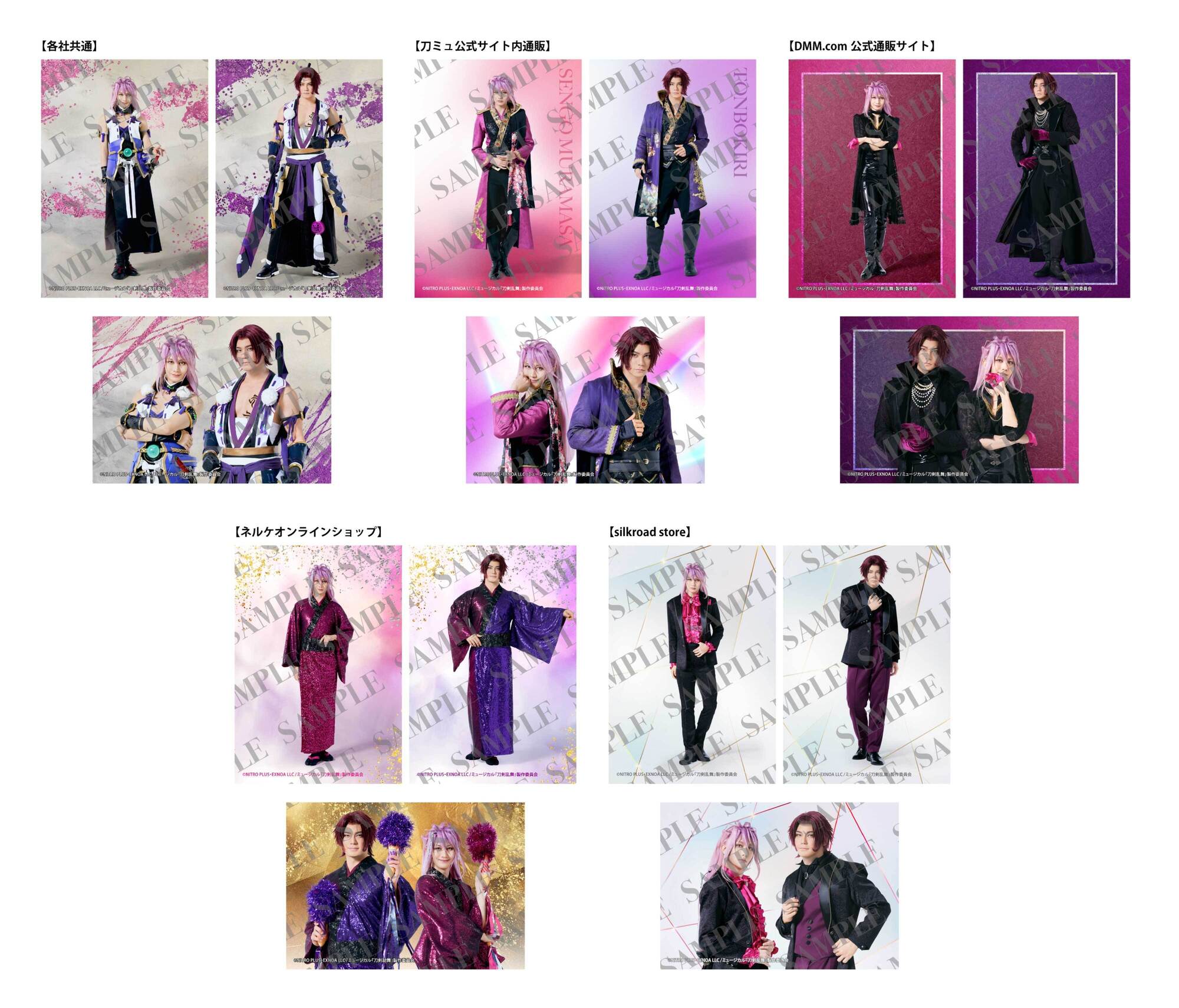 ミュージカル『刀剣乱舞』 千子村正 蜻蛉切 双騎出陣 ～万の華うつす鏡