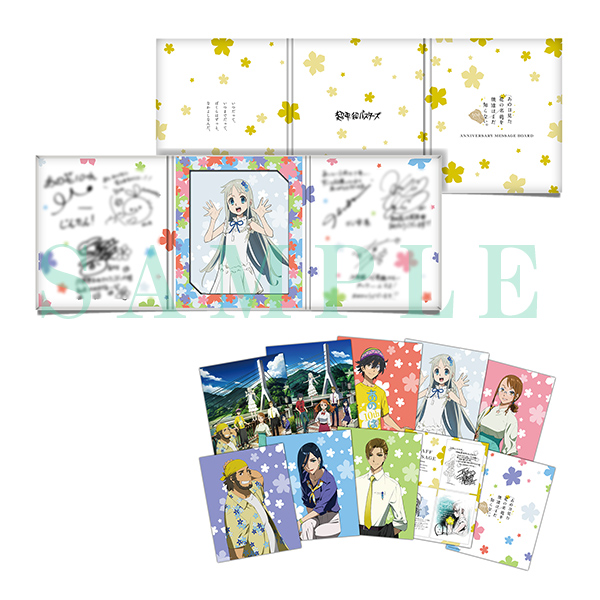 あの花10周年Fes 10th ANNIVERSARY MESSAGE BOARD