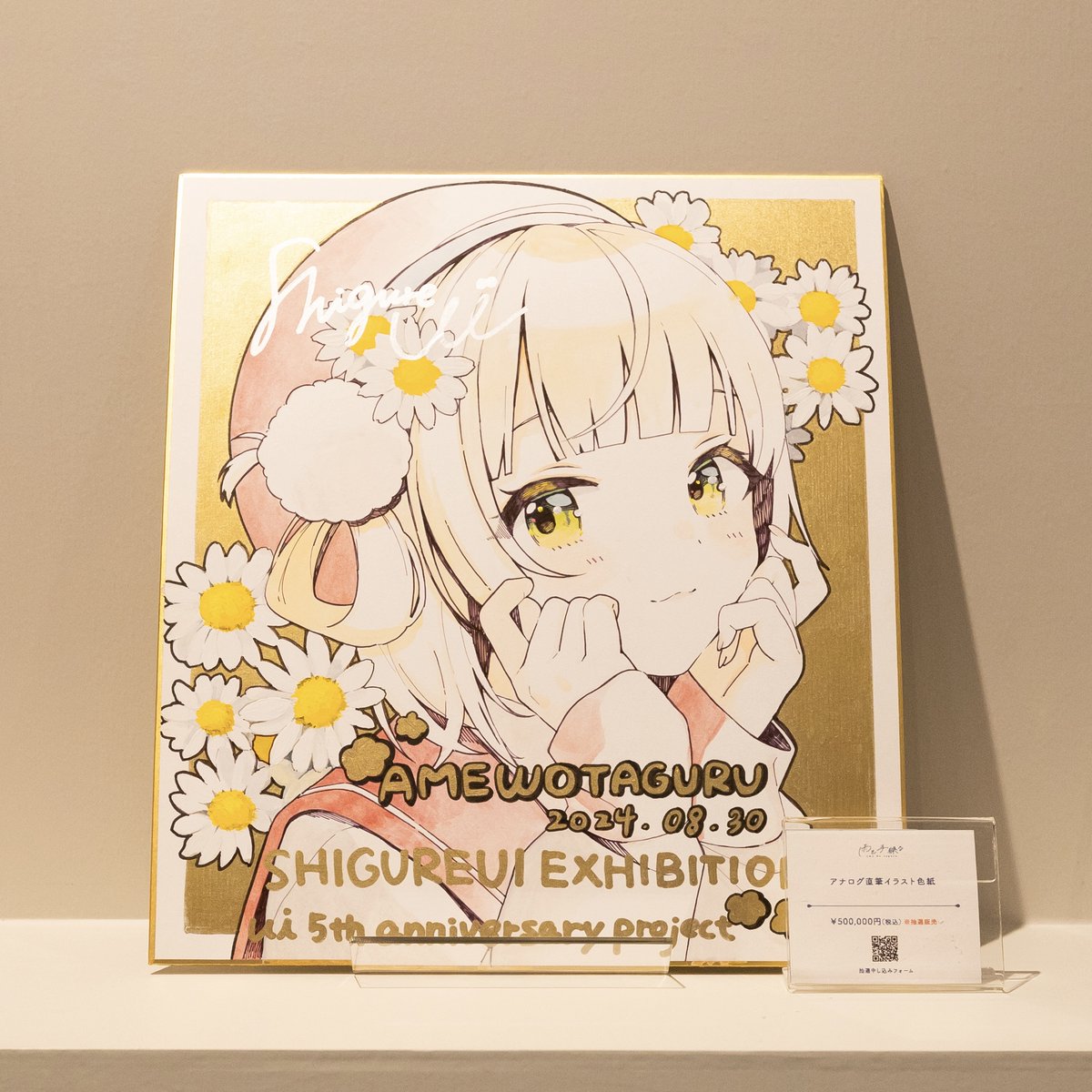 🪄#しぐれうい個展 #雨を手繰る】 🎈個展グッズ🎈 🌂【抽選販売