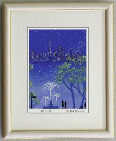 版画IP68 星の街 吉岡浩太郎 ＜ 絵画と額縁のアートギャラリー前田