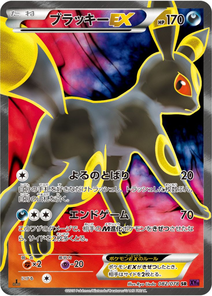 ブラッキー 25th psa10 ブラッキー 25th PSA10 ポケカ ブラッキー