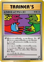 280/XY-P リザードン： とりかえっこプリーズキャンペーン20th | XY-P