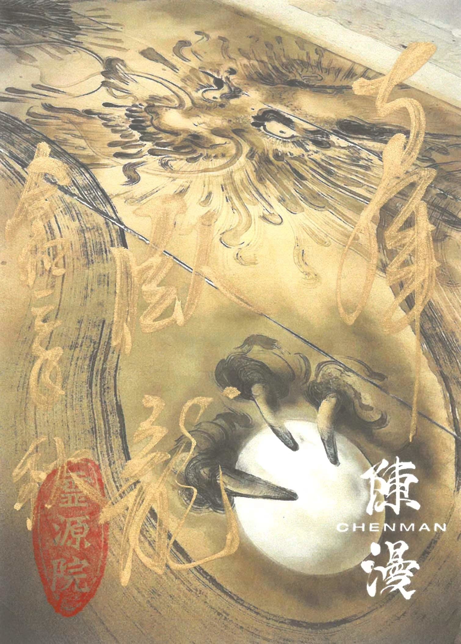 株式会社BRAND JAPAN】墨龍図×中国人アーティスト陳 漫氏 | 株式会社