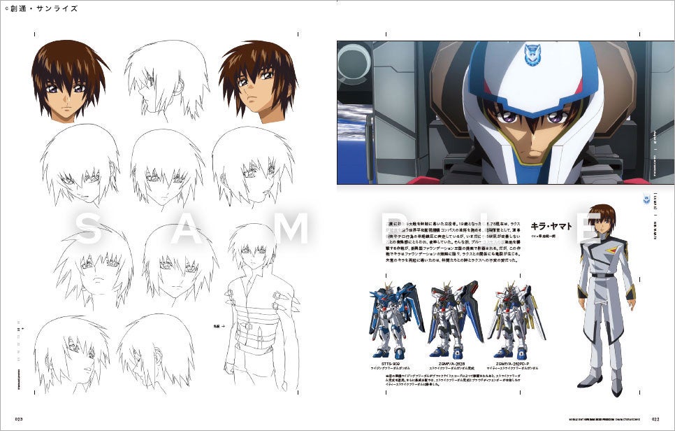 大ヒット映画『機動戦士ガンダムSEED FREEDOM』の公式キャラクター