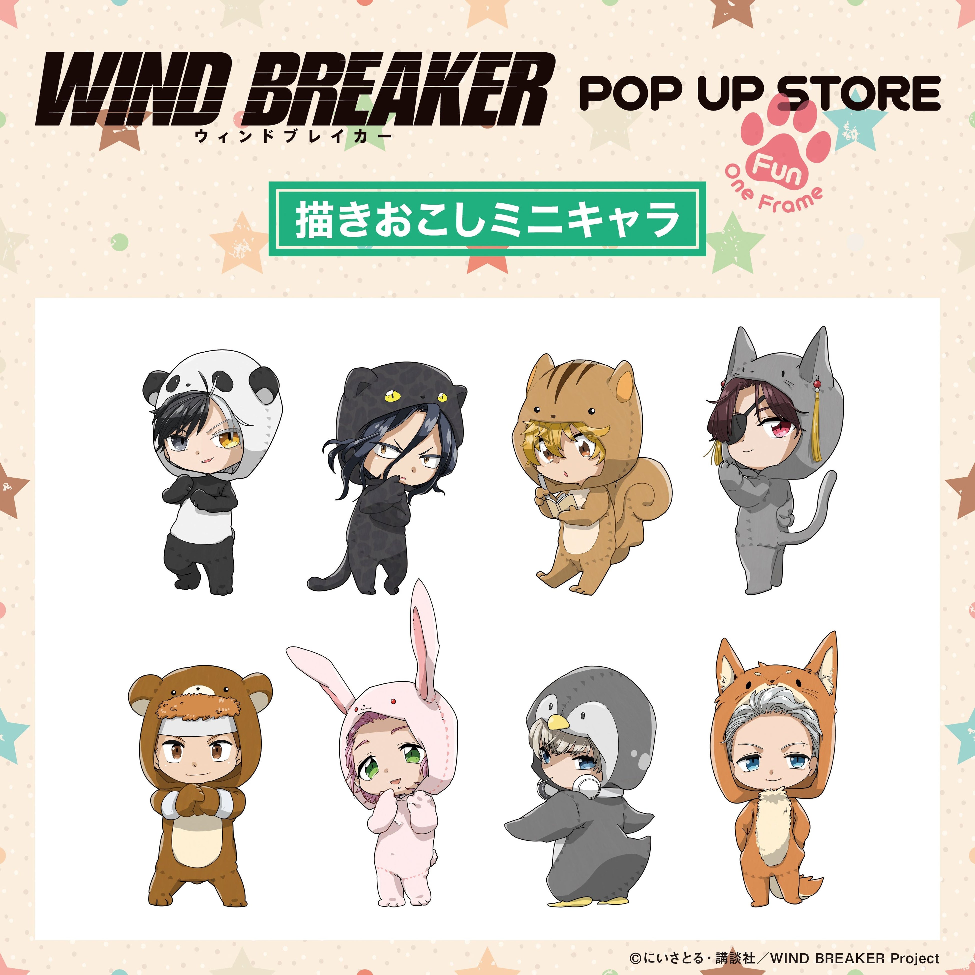 TVアニメ「WIND BREAKER」期間限定POP UP STORE in ロフト開催決定