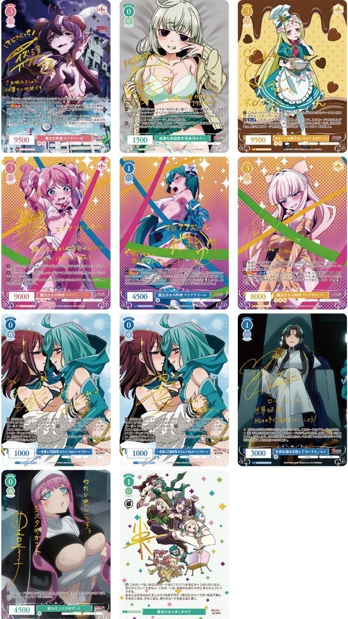 ヴァイスシュヴァルツロゼより第1弾商品「ゆずソフト」「魔法少女に