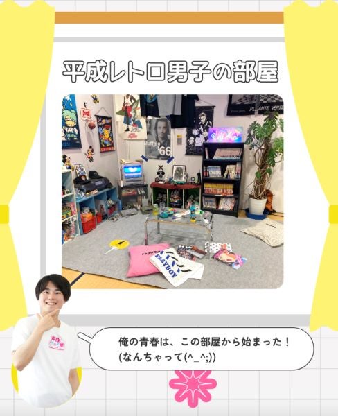☆＼うちらのヘイセイおかえりなさい！／Z世代の入社2〜6年目までの
