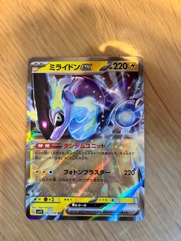 ポケモンカードゲーム 5パックセット 新品未開封 バイオレットex