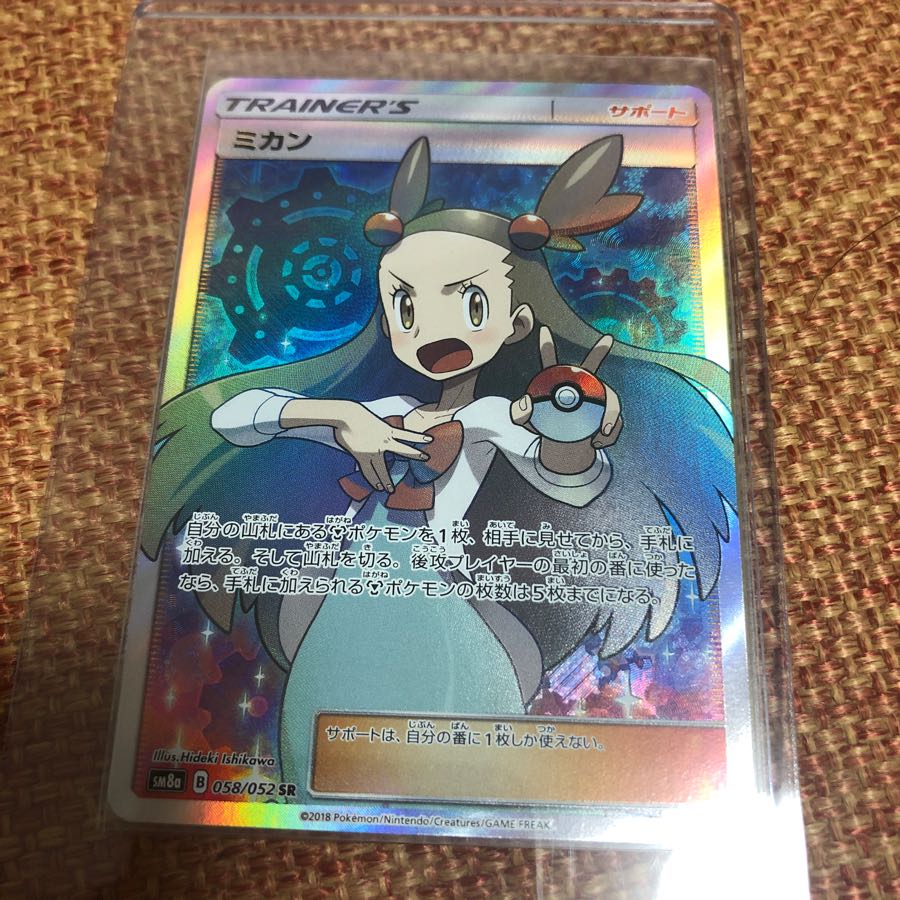 ミカン SR ポケモンカード 1枚の通販 @泉（330453990） | magi