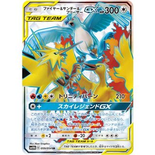 ファイヤー サンダー フリーザー」の激安通販 | magi