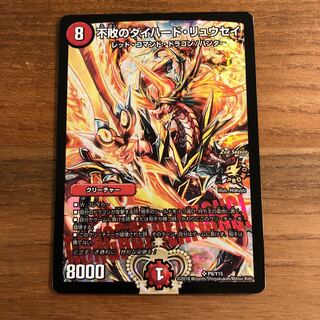 ダイハードリュウセイ プロモ」の激安通販 | magi